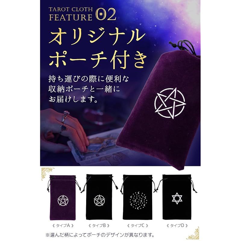 Re.Lucky】 タロットクロス ポーチ付き ベルベット 50cm×50cm Re.Lucky】 タロットクロス ポーチ付き ベルベット 50cm×50cm