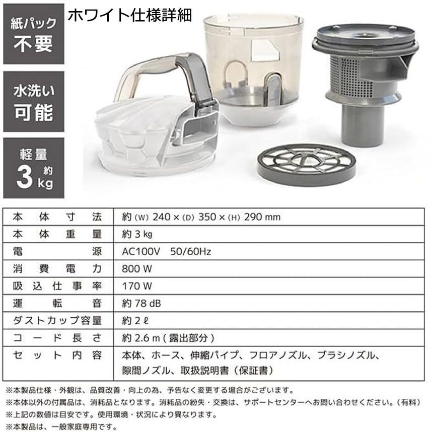 サイクロン掃除機