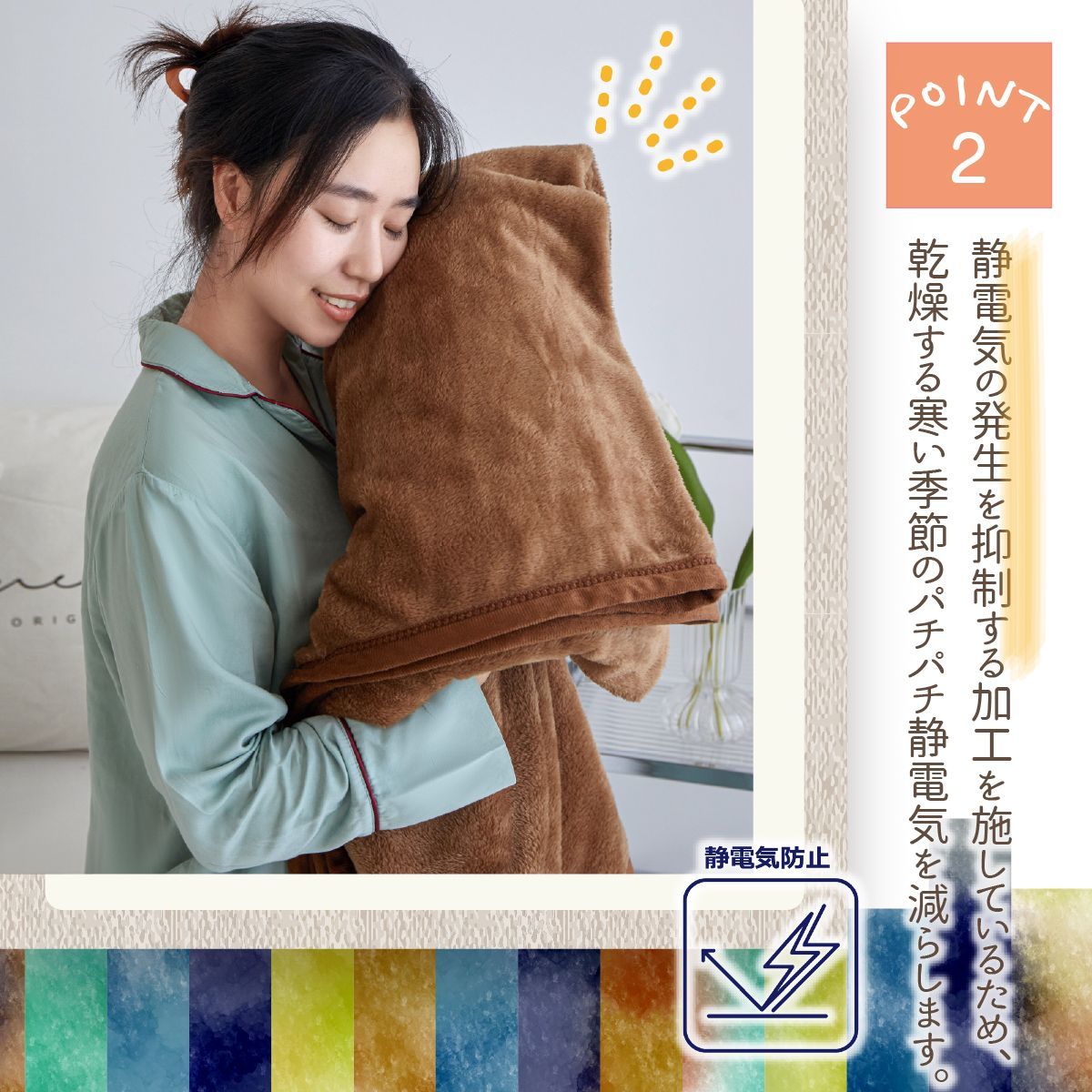 毛布福袋 140×200cm色違い2点セット 色指定可能】毛布 ブランケット 