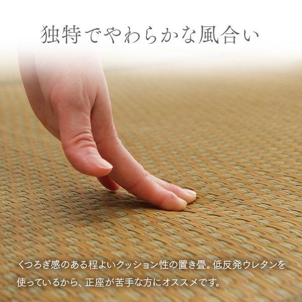 置き畳 約82×82×2.3cm 1枚 ベージュ 日本製 い草 ユニット畳 軽量