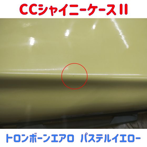 パステルイエロー キズ有り