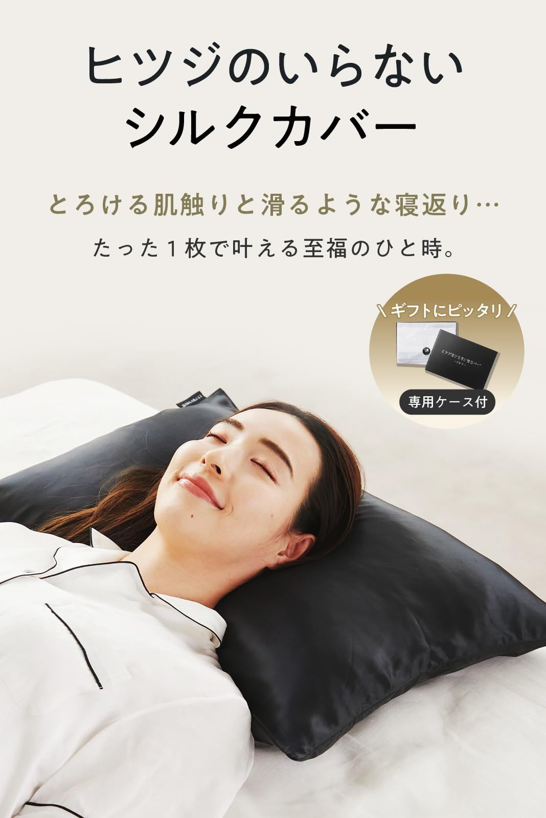 洗える シルク
