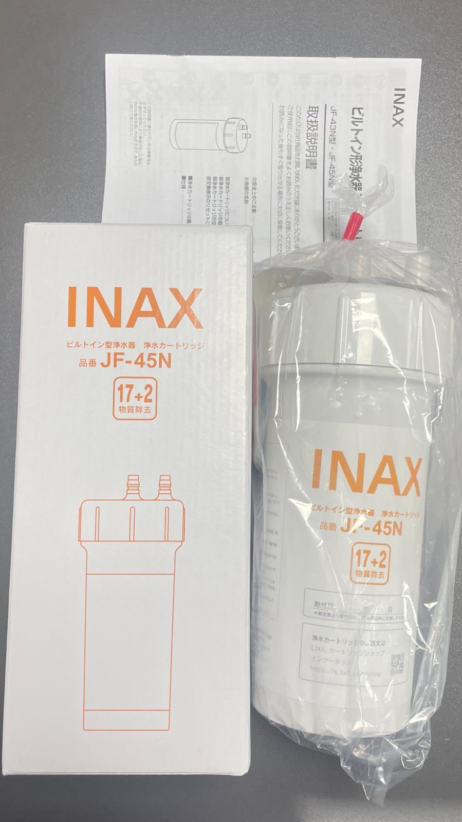 LIXIL INAX ビルトイン用 交換用浄水カートリッジ JF-45N 1本 - メルカリ