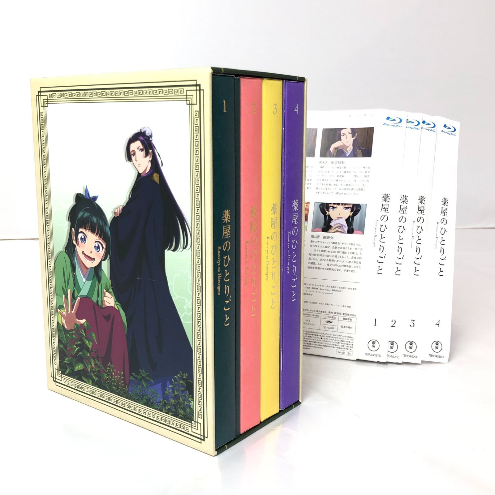 薬屋のひとりごと 全巻セット1〜19 薬屋のひとりごと1~19 巻 全巻セット