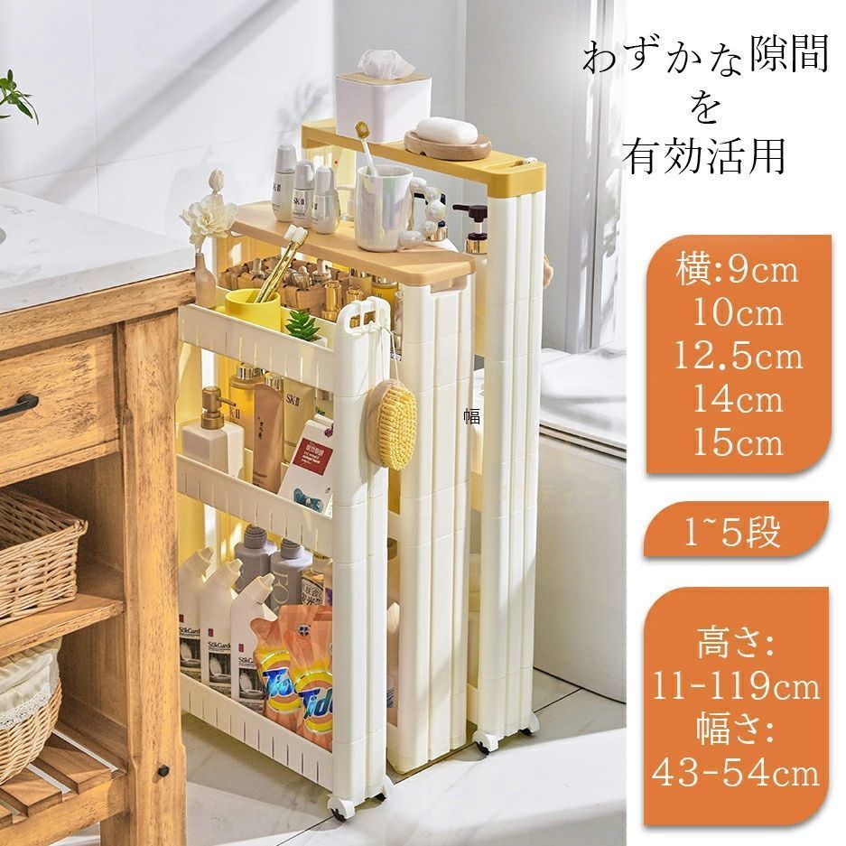 10x54x80cm　3層＼ちょっとした隙間を有効活用／ 隙間収納 すき間収納 キャスター付き 洗濯機サイド 洗面所 キッチンストッカー ラック 棚 スリム 隙間棚 おしゃれ リセスリムストッカー シェ