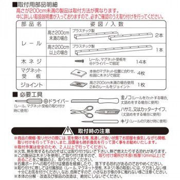 幅200×高さ180 ファンデ