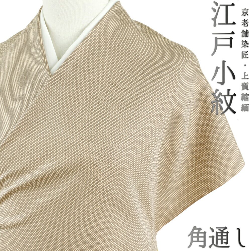 【大きいサイズ】地紋の美しい色無地◇紋無し 丹後ちりめん 正絹 大きいサイズ】地紋の美しい色無地◇紋無し 丹後ちりめん 正絹 値下げ