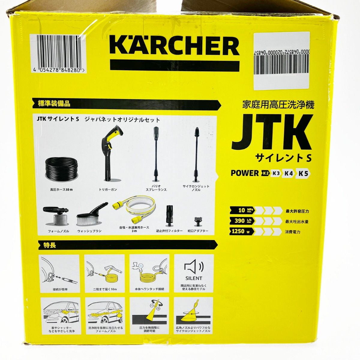 ▽▽KARCHER ケルヒャー 高圧洗浄機 JTKサイレント 2025年製 1.600-910.0 WWW_KANDAIZUMI_COM