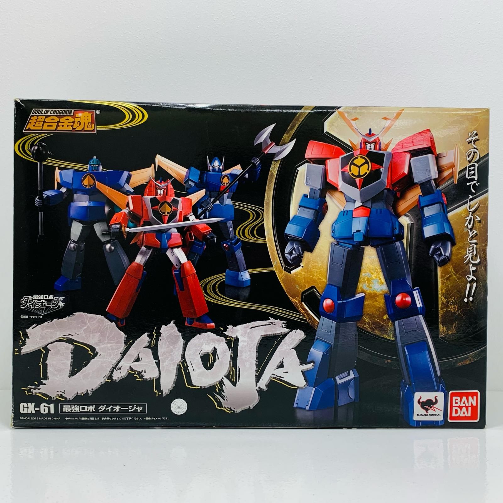 中古 フィギュア 最強ロボダイオージャ GX-61 ダイオージャ 超合金魂 2012年製 【717】 中古 フィギュア 最強ロボダイオージャ GX-61 ダイオージャ 超