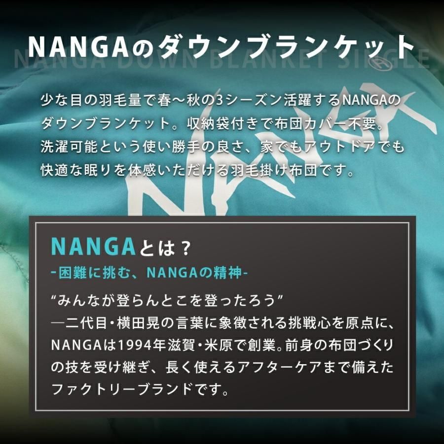 羽毛肌布団 詰め物量300g