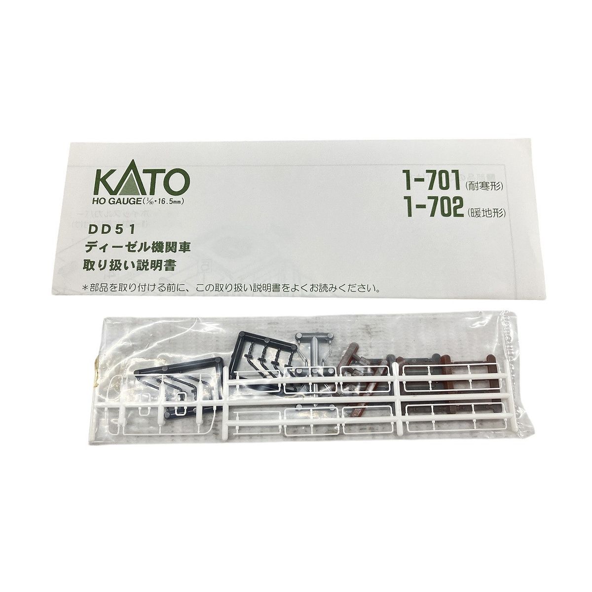 KATO カトー 1-702 暖地形 DD51形 ディーゼル機関車 HOゲージ 鉄道模型 W10478901