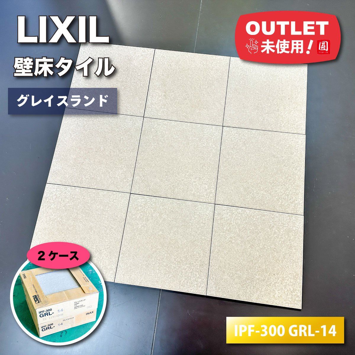 LIXIL＞壁床タイル・グレイスランド（型番：IPF-300 GRL-14