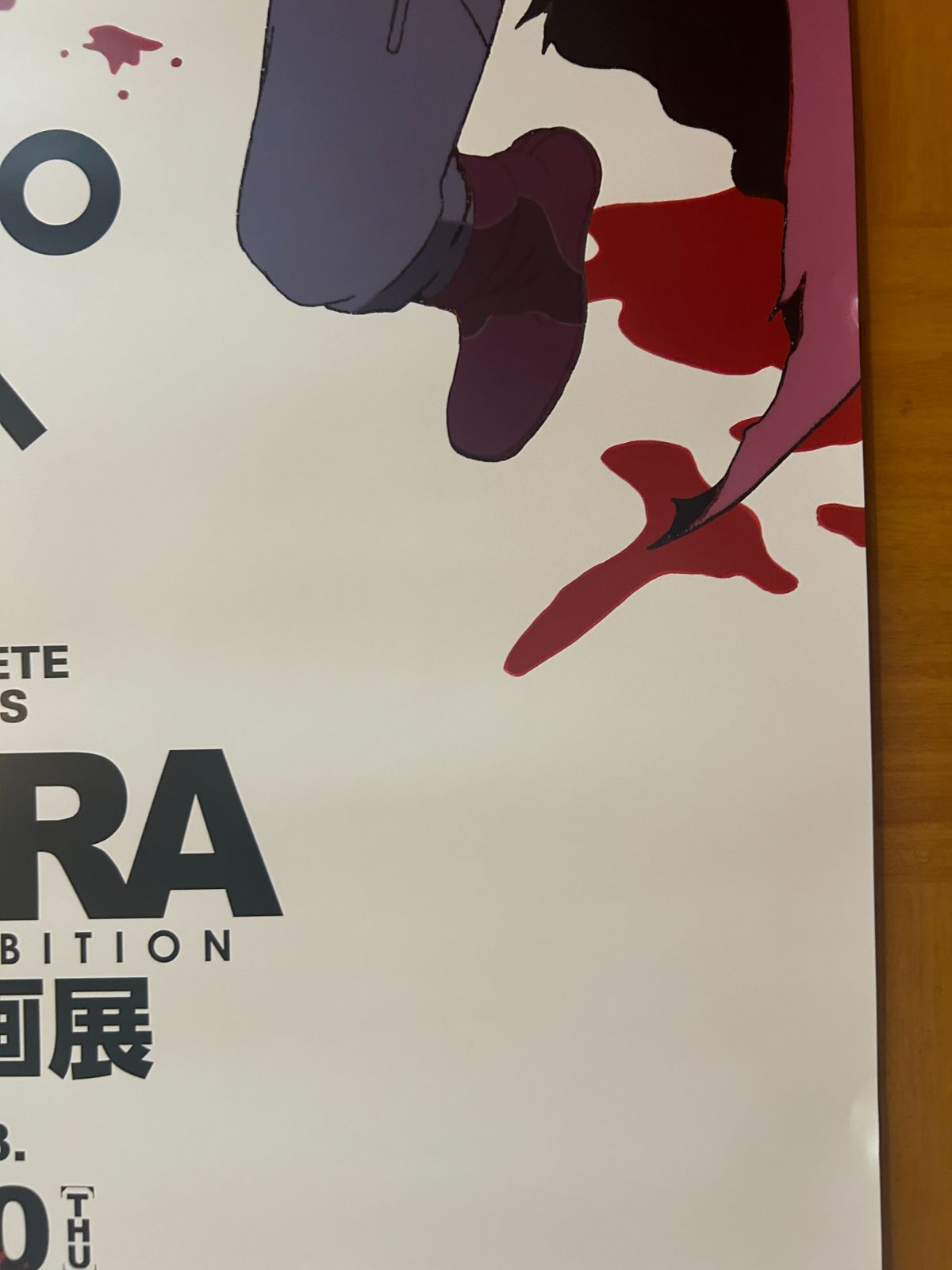 【AKIRA】非売品　B2ポスター　鉄雄 AKIRA】非売品 B2ポスター 鉄雄 - メルカリ