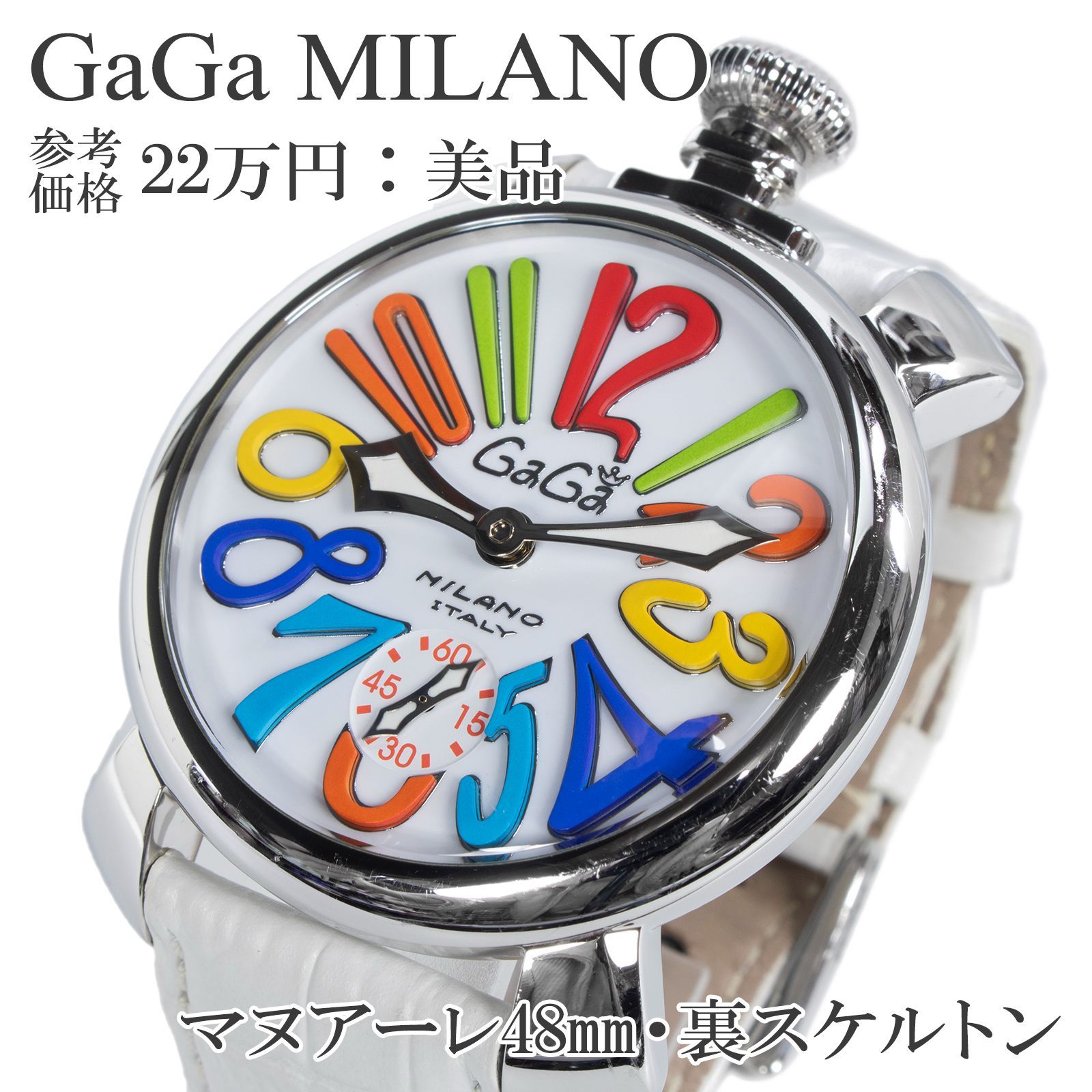 送料無料 ガガミラノ 腕時計 機械式 手巻き メンズ マヌアーレ48mm 5010.01S 白 ホワイト 裏スケルトン スモセコ 派手 目立つ カラフル Y2K ロゴ マーク 革ベルト 立体フォント ブランド 珍しい 人気 おしゃれ Q175