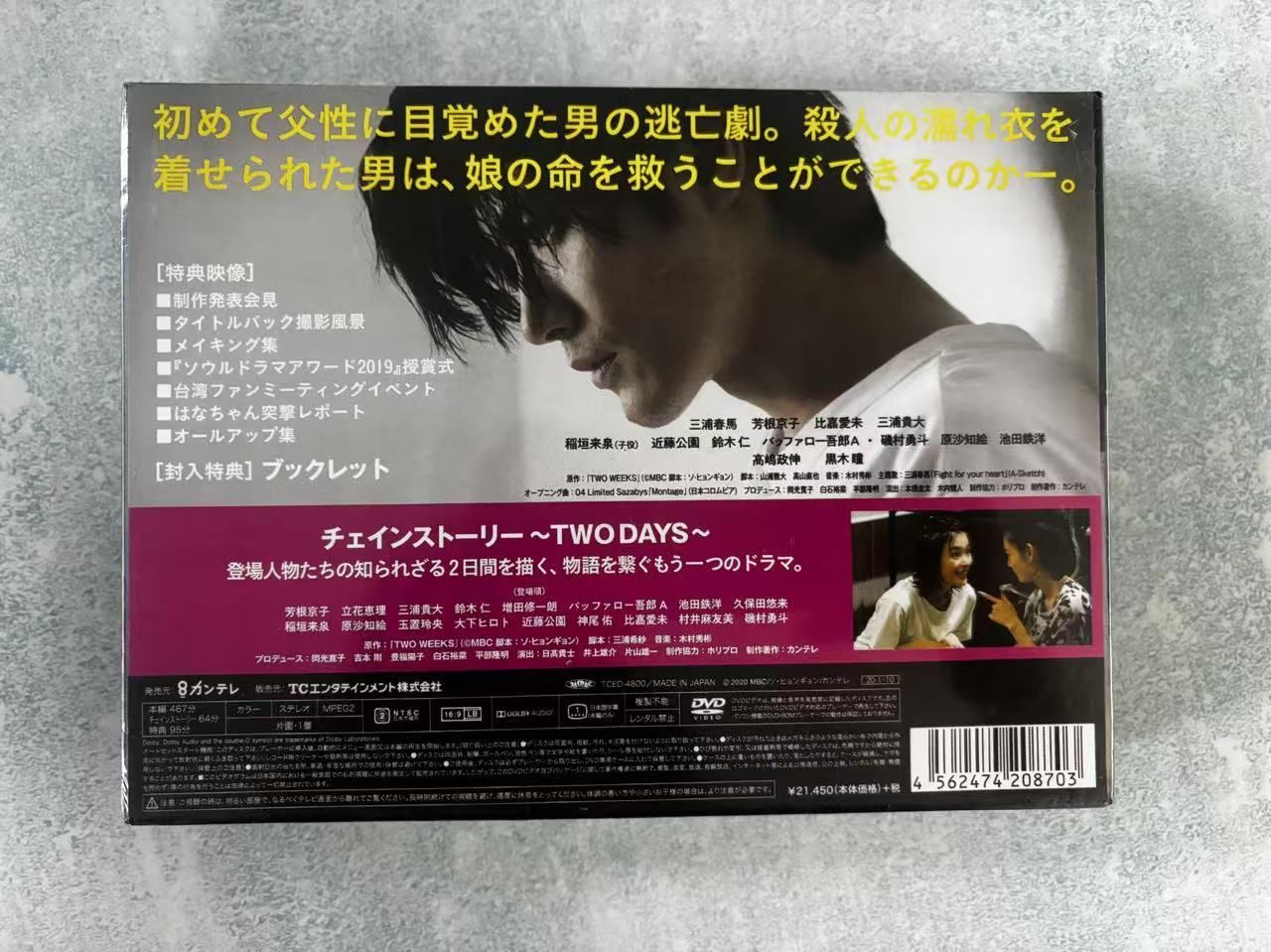 TWO WEEKS DVD-BOX【未開封】 新品未開封品 TWO WEEKS DVD-BOX〈6枚組〉 - メルカリ