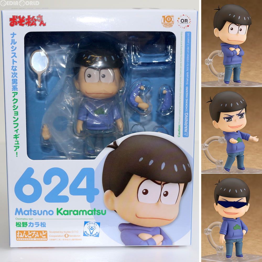 ねんどろいど 624 松野カラ松 おそ松さん 完成品 可動フィギュア オランジュ・ルージュ