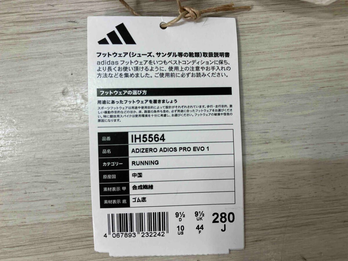 IH5564アディゼロ ランニングシューズ