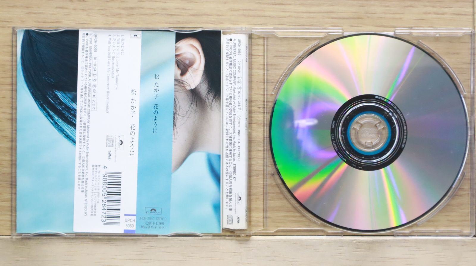 国内盤CD☆松たか子/Takako Matsu□ 花のように 【UPCH5069