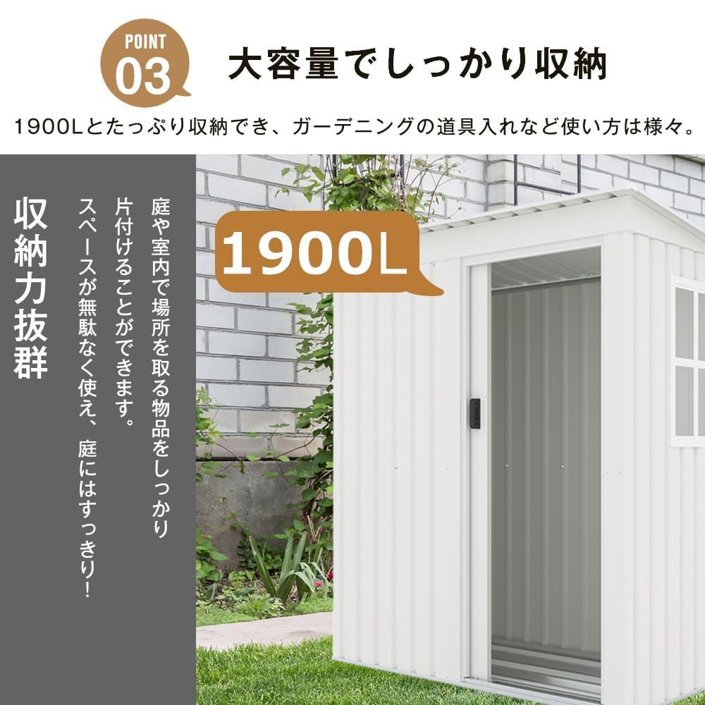 戸外収納庫 幅164×奥行88.5×高さ182cm