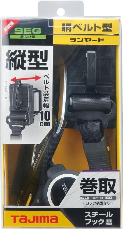 TJMデザイン 胴ベルト用ランヤードER150縦型L1