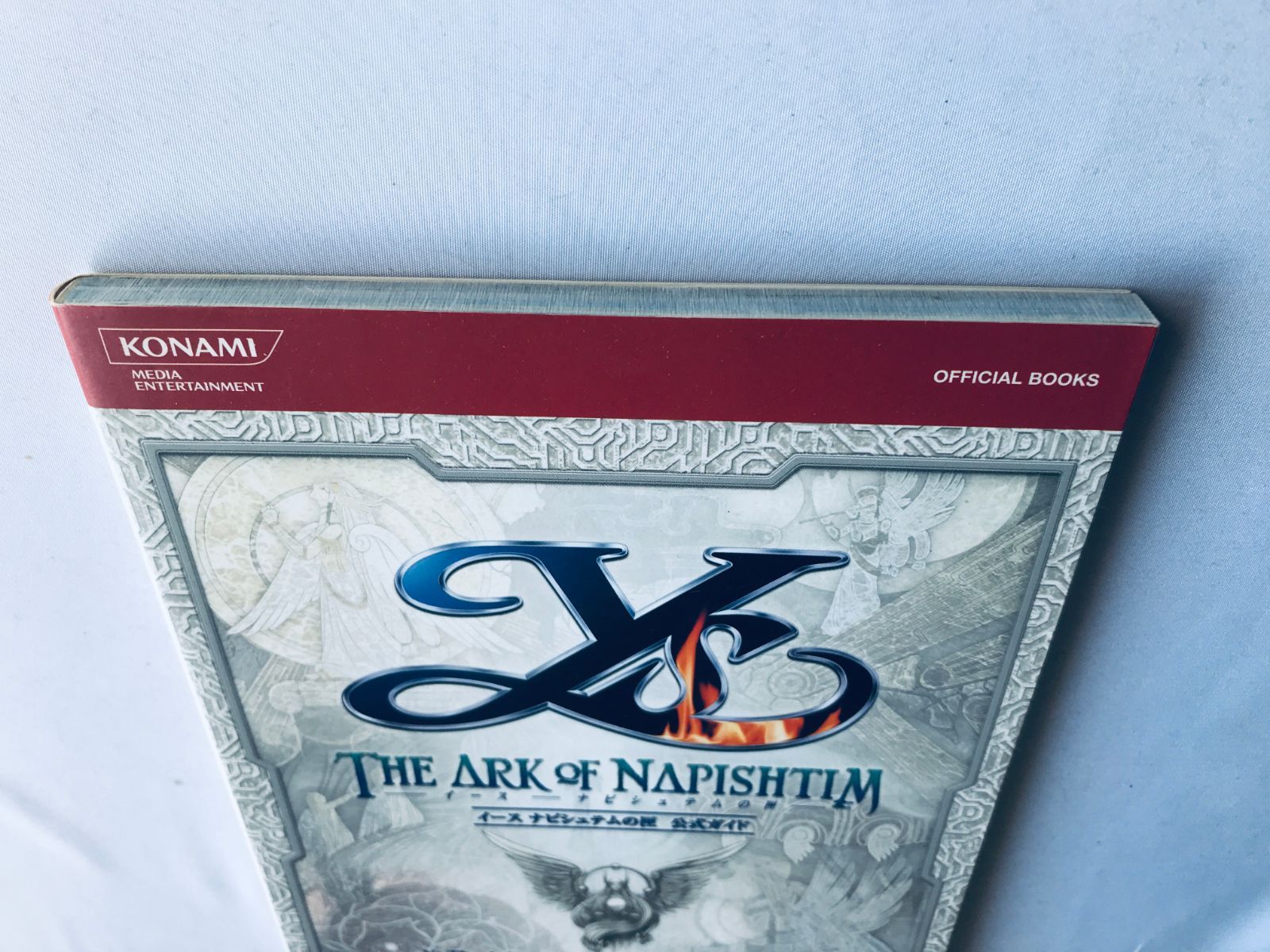 イース ナピシュテムの匣 公式ガイド PS2 攻略本 Ys The Ark of 