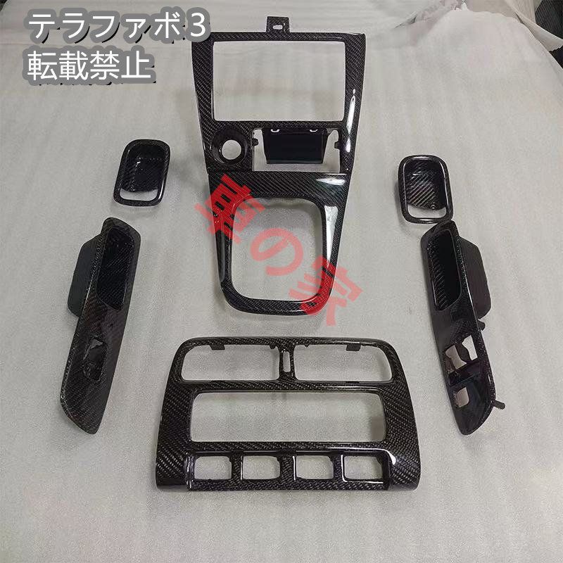 シルビア S14 用 カーボン製 インナードアスイッチパネル＆エアコン吹き出し口枠＆オーディオ周りトリムパネルセット