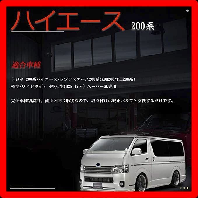 送料無料Size:ハイエース200系 YAOFAO ハイエース200系 4型/5型 スーパーGL用 led ルームランプ 8点セット カスタムパーツ 200系ハイエース/レジアスエース200系(KDH200/TRH200系) 標準/ワイドボディ 4型/5