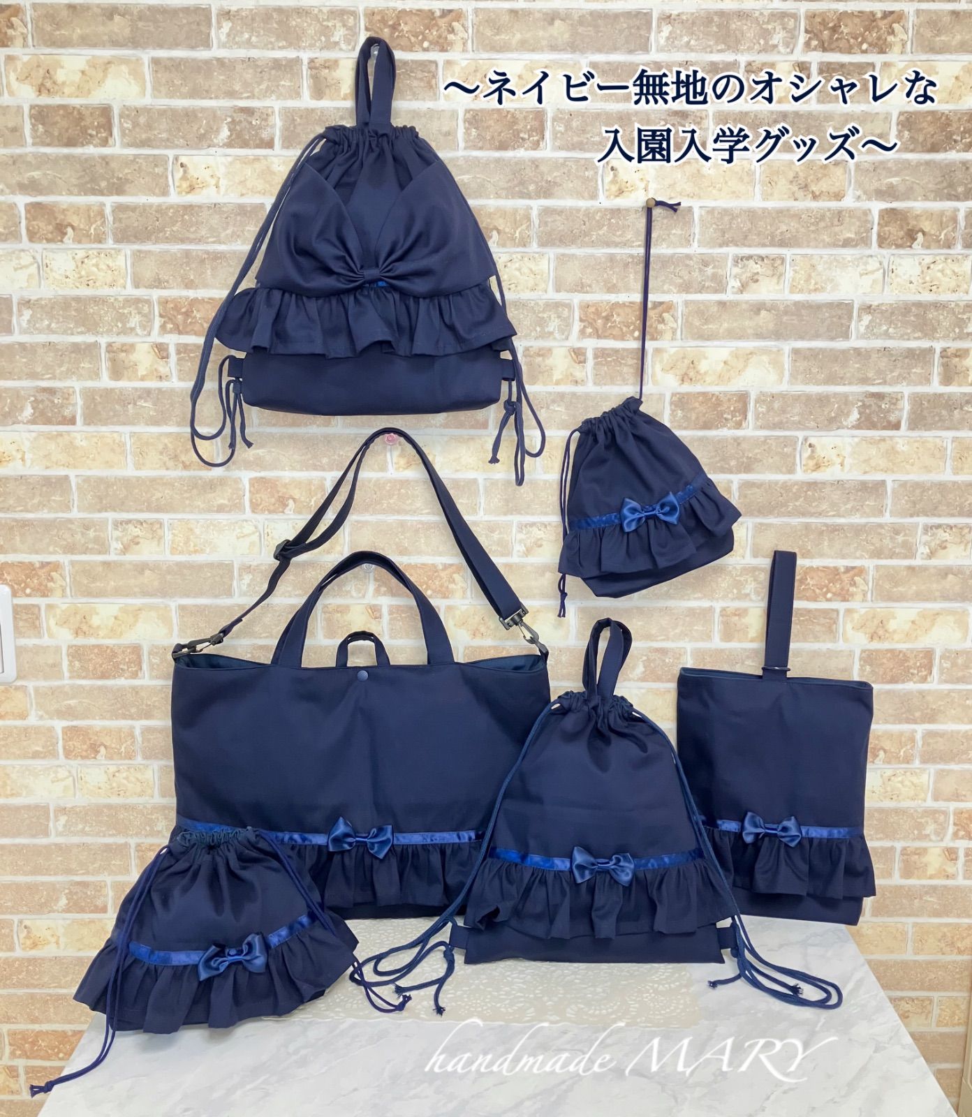 期間 早期割引中 ネイビー無地の入園入学グッズ フリル付き こちらはイニシャルなしのページです