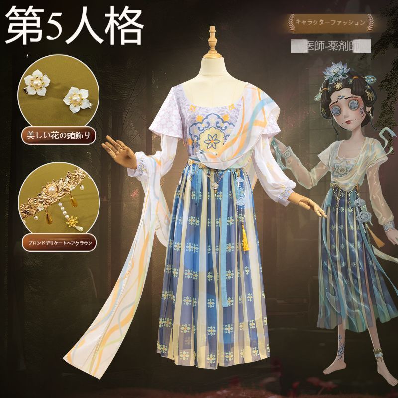 第五人格 医師 エミリー ダイアー 司薬 コスチューム 暗紋プリント 蛇年 フルセット 高品質素材 豪華デザイン 舞台撮影用