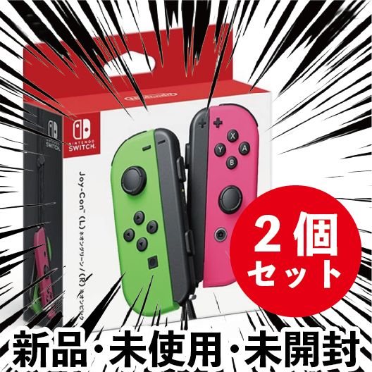 2個セット購入がお得【任天堂純正品】Joy-Con (L) ネオングリーン/ (R