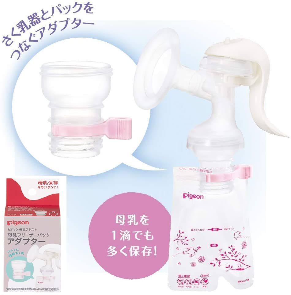 ピジョン 母乳フリーザーパック アダプター ー x 1
