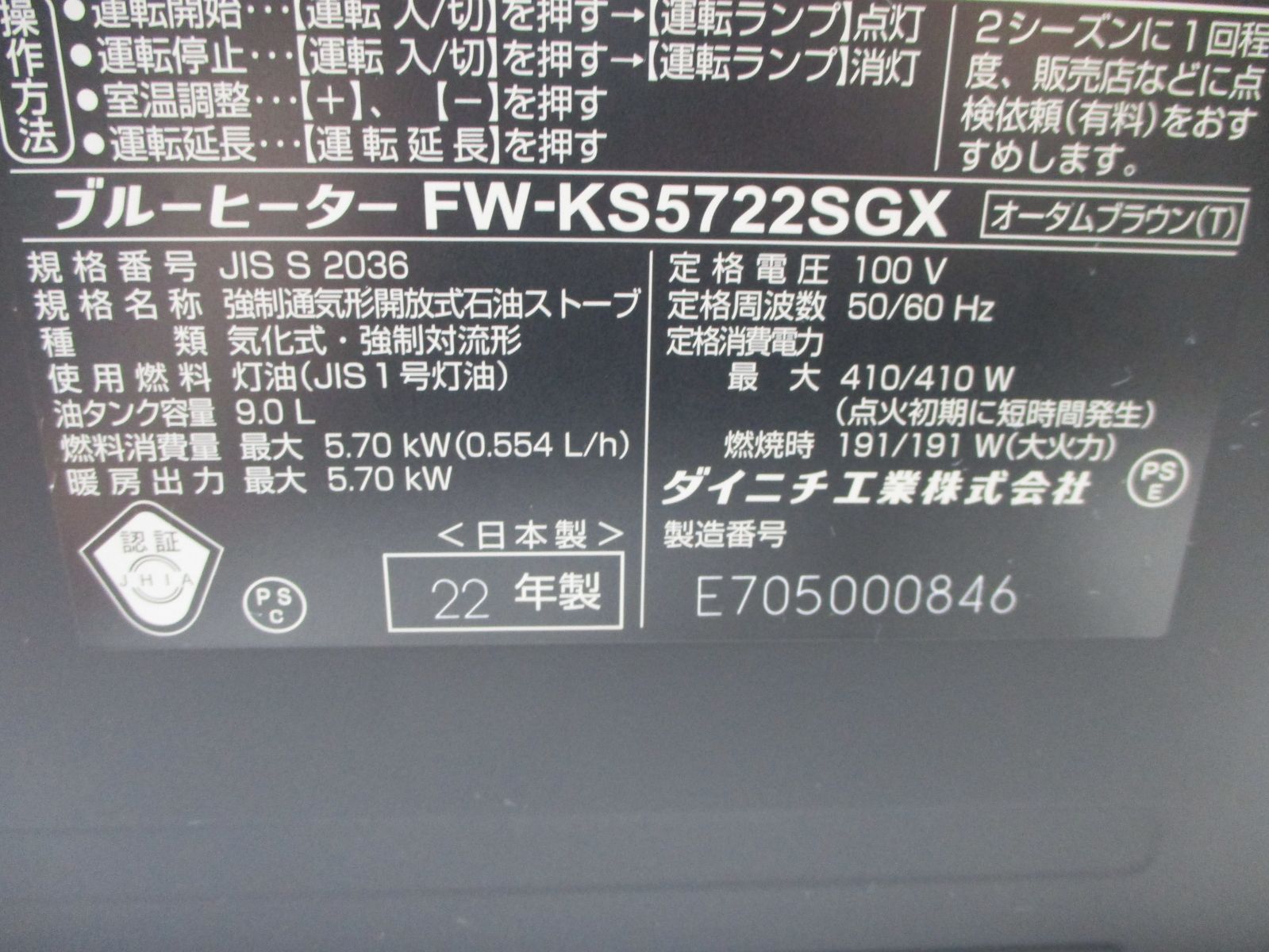 ブルーヒーター