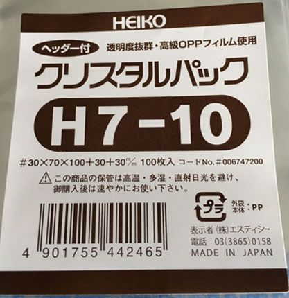 箱買いが !! HEIKO クリスタルパック ヘッダー付OPP袋 透明 H7-10 1000枚 シモジマ WWW_NOITHATQUANGTHANH_NET