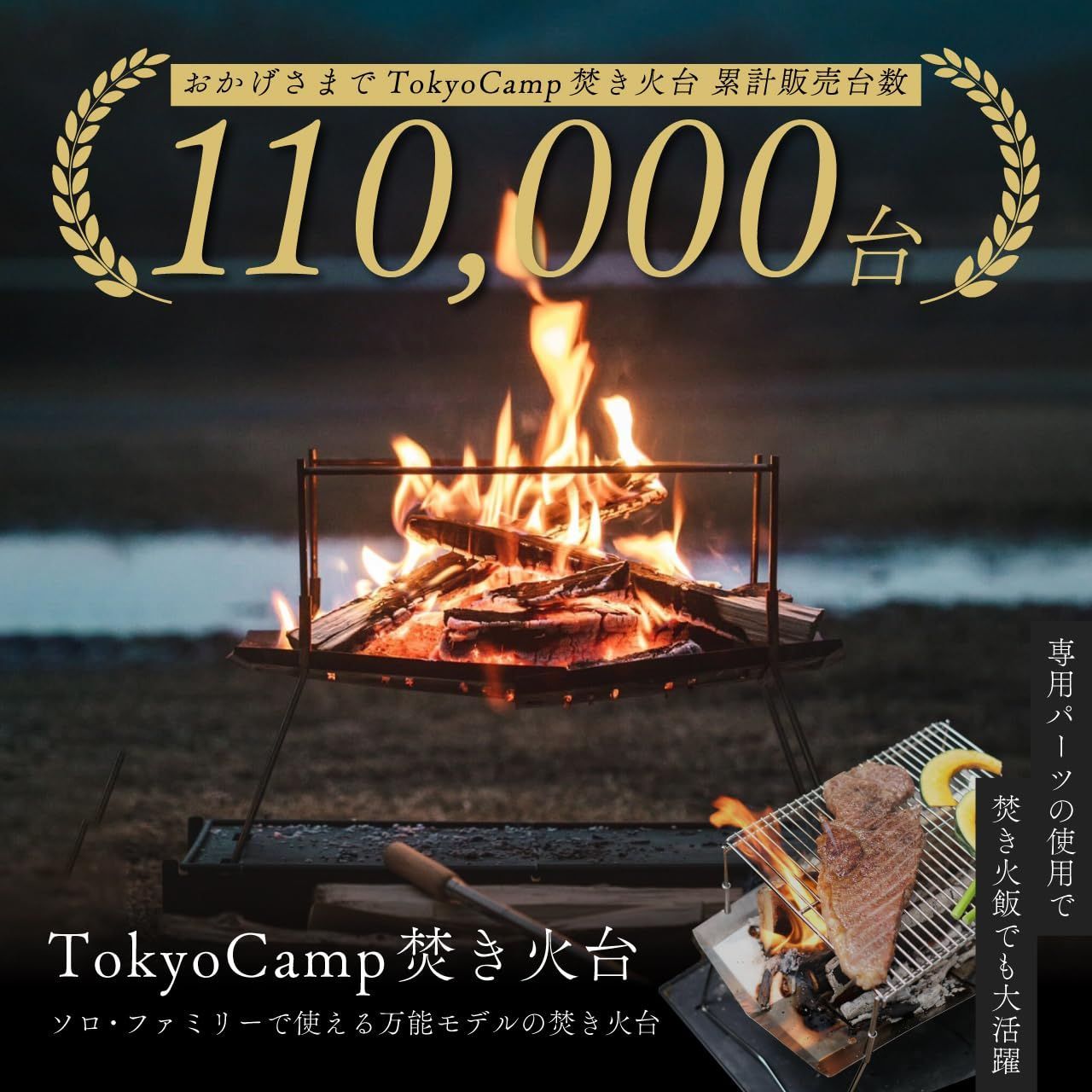 【人気商品】Tokyo Camp 焚き火台 焚火台 コンパクト ミニ ソロ 軽量 Amazon | Tokyo Camp 焚き火台 焚火台 コンパクト ミニ ソロ