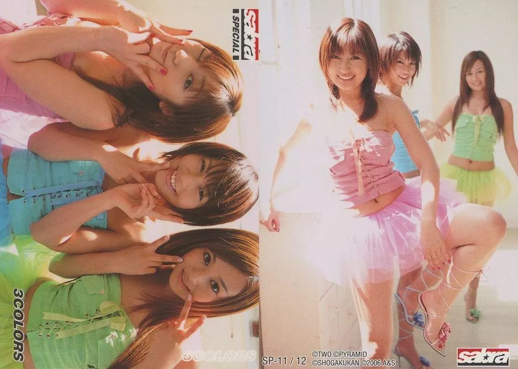 中古】コレクションカード(女性) SP-11/12[SPカード]：熊田曜子・安田