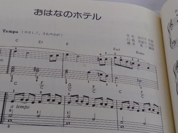 映画音楽名曲５０選 ハ調でやさしいピアノ・ソロ  /ドレミ楽譜出版社/ドレミ楽譜出版社（楽譜） CD付 ハ調でやさしいピアノソロ 映画音楽名曲50選 (ハ調で