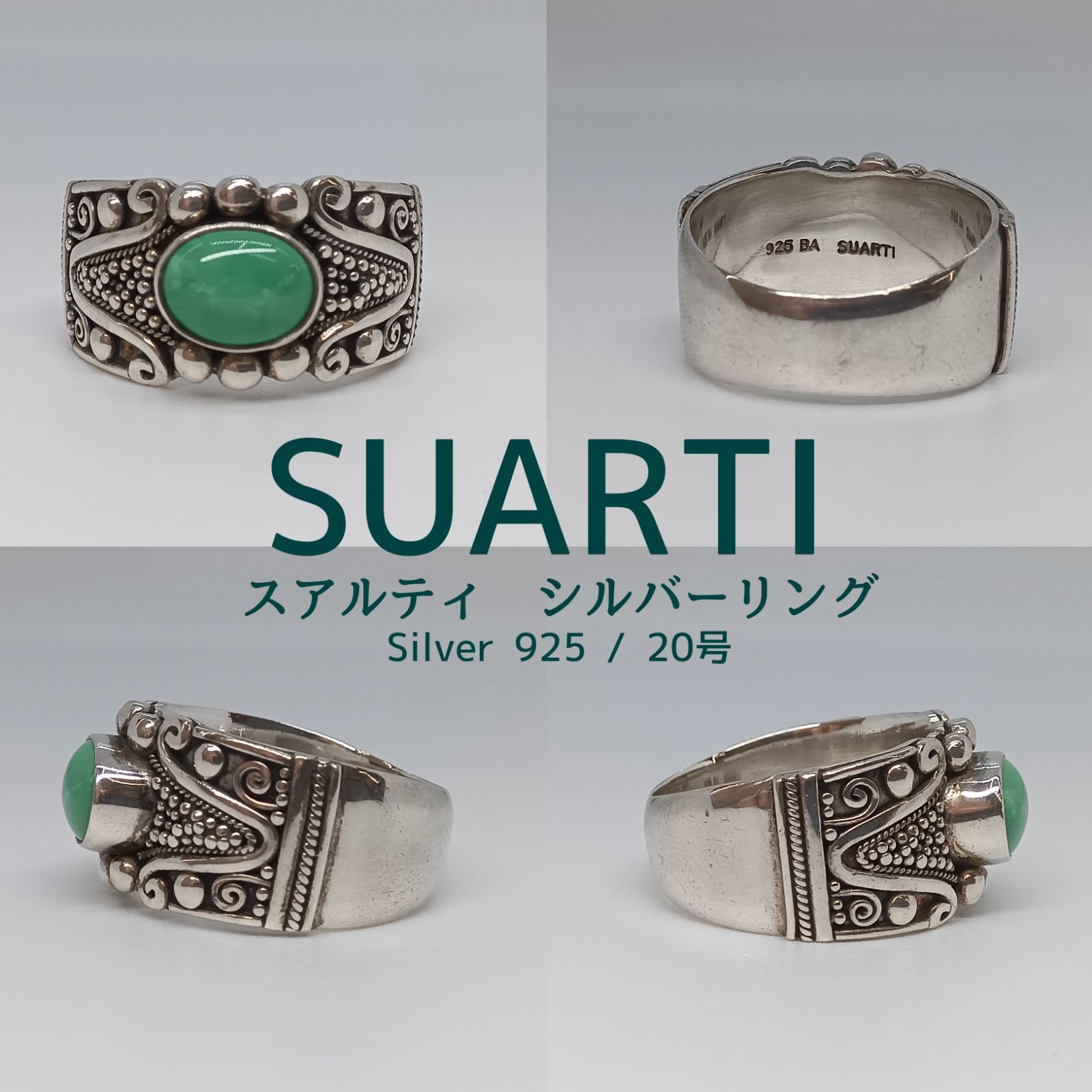 SUARTI スアルティ ? 希少 ヴィンテージ ・ターコイズ シルバーリング 