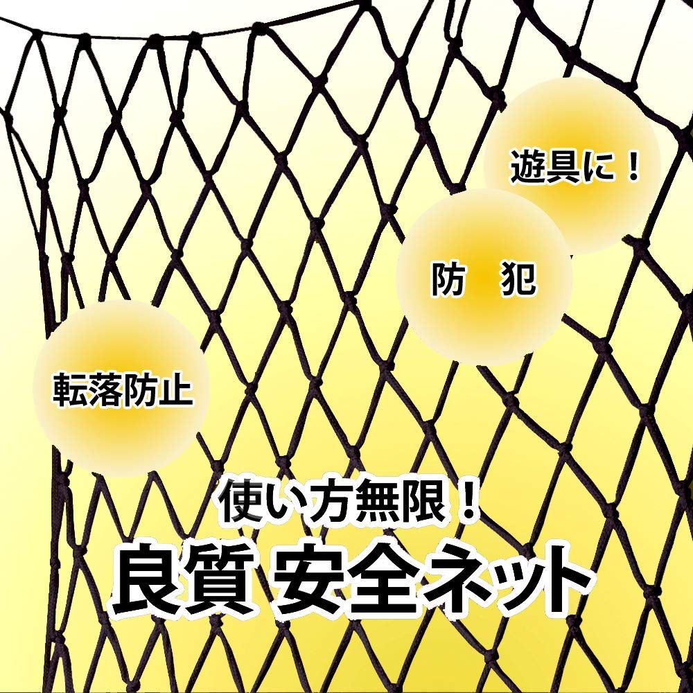 sac taske 転落防止 安全ネット 子供 階段 フェンス 手すり ネット 防獣 防鳥 網 (ブラック 1m&times;5m) [ブラック 1m&times;5m]