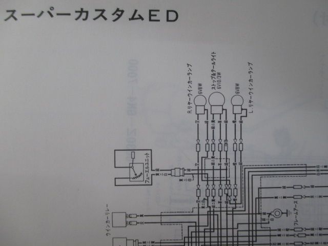 HONDA スーパーカブ90 サービスマニュアル 2000年発行 カブ サービス