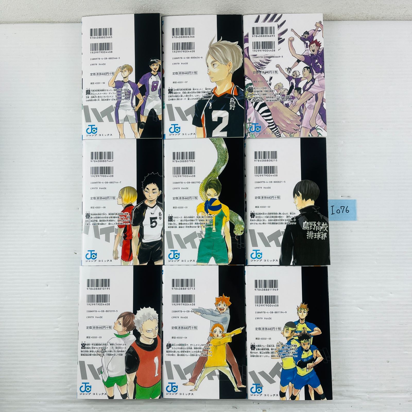◇I076【全巻セット】ハイキュー? 1～45巻 古舘春一 週刊少年ジャンプ