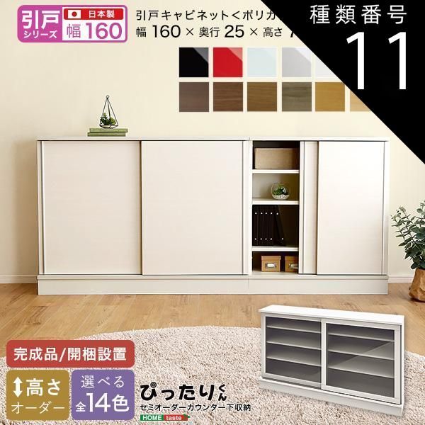 種類11:レッド（艶有） セミオーダーカウンター下収納ぴったりくん キャビネット(ポリカタイプ クリア) 幅160cm×奥行25cm