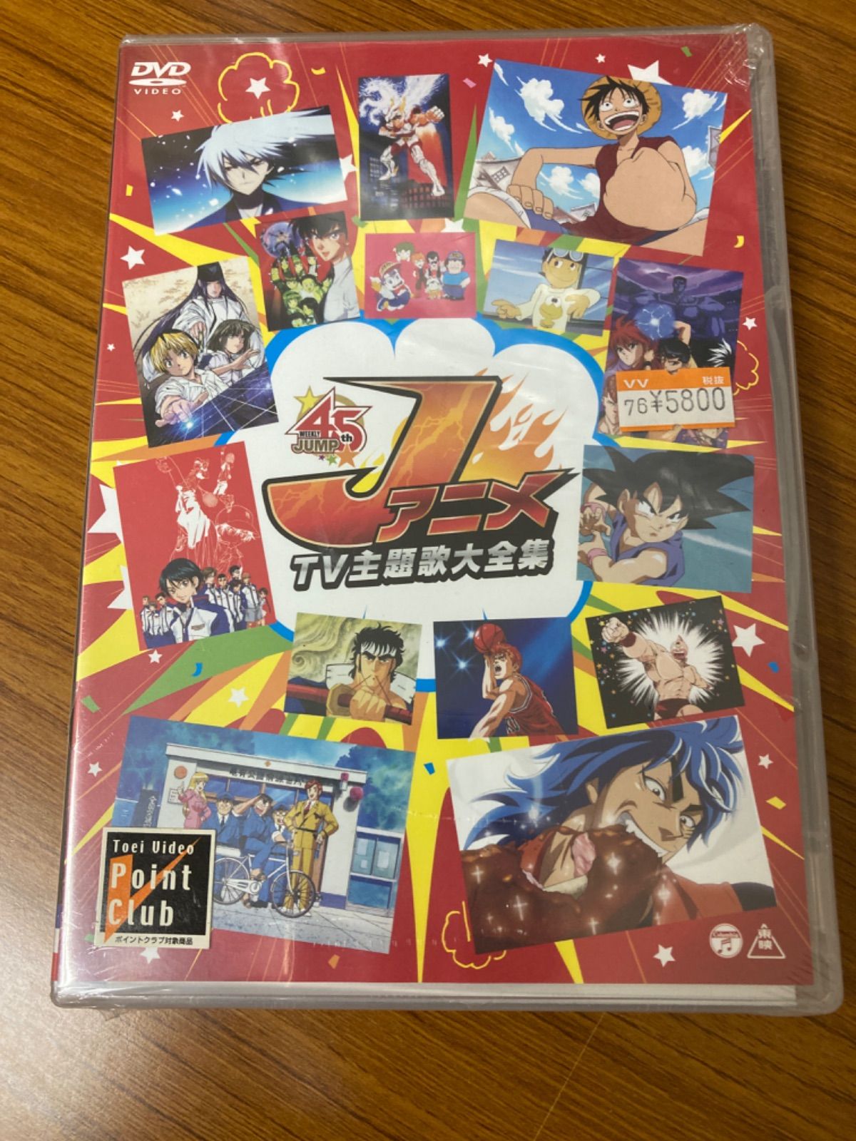 Jアニメ TV主題歌大全集 DVD - ヴィレヴァンメルカリ - メルカリ