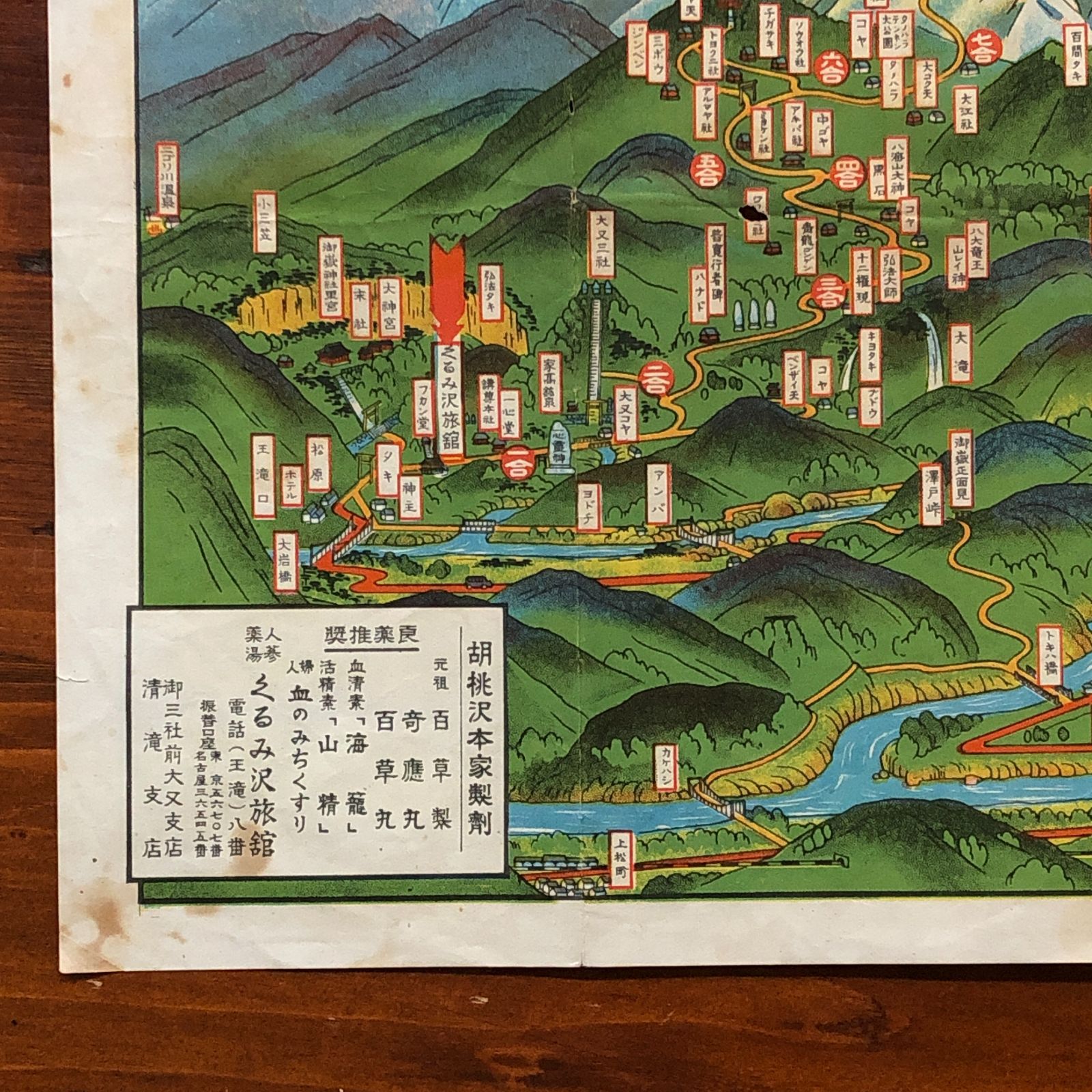 信州善光寺.信濃国御獄山　昔の地図　D575 信州善光寺.信濃国御獄山 昔の地図 D575 - メルカリ