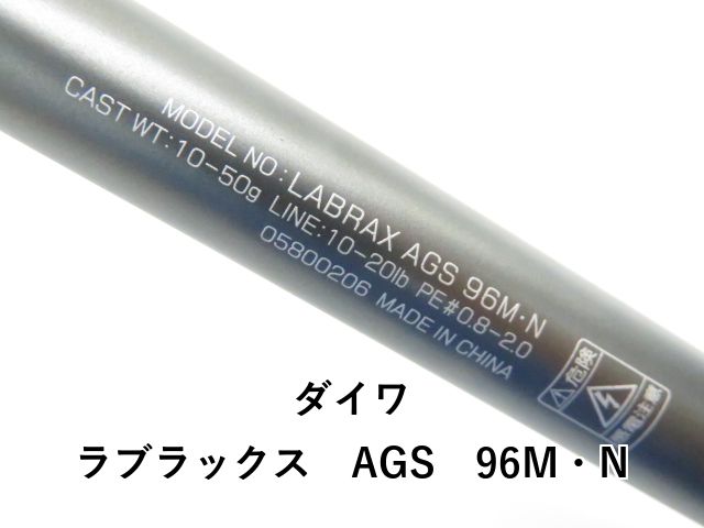 ダイワ ラブラックス