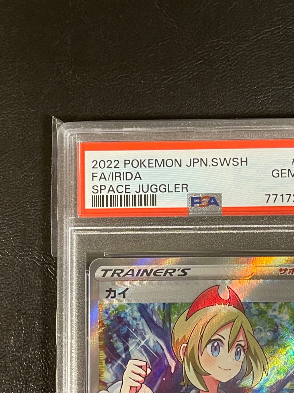 ポケモンカード 極美品 カイ SR PSA10 - メルカリ