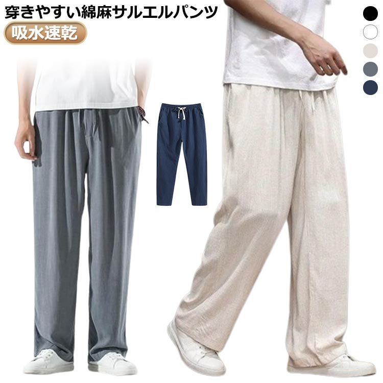 リネン パンツ 麻 パンツ メンズ リネンパンツ ワイドパンツ 春