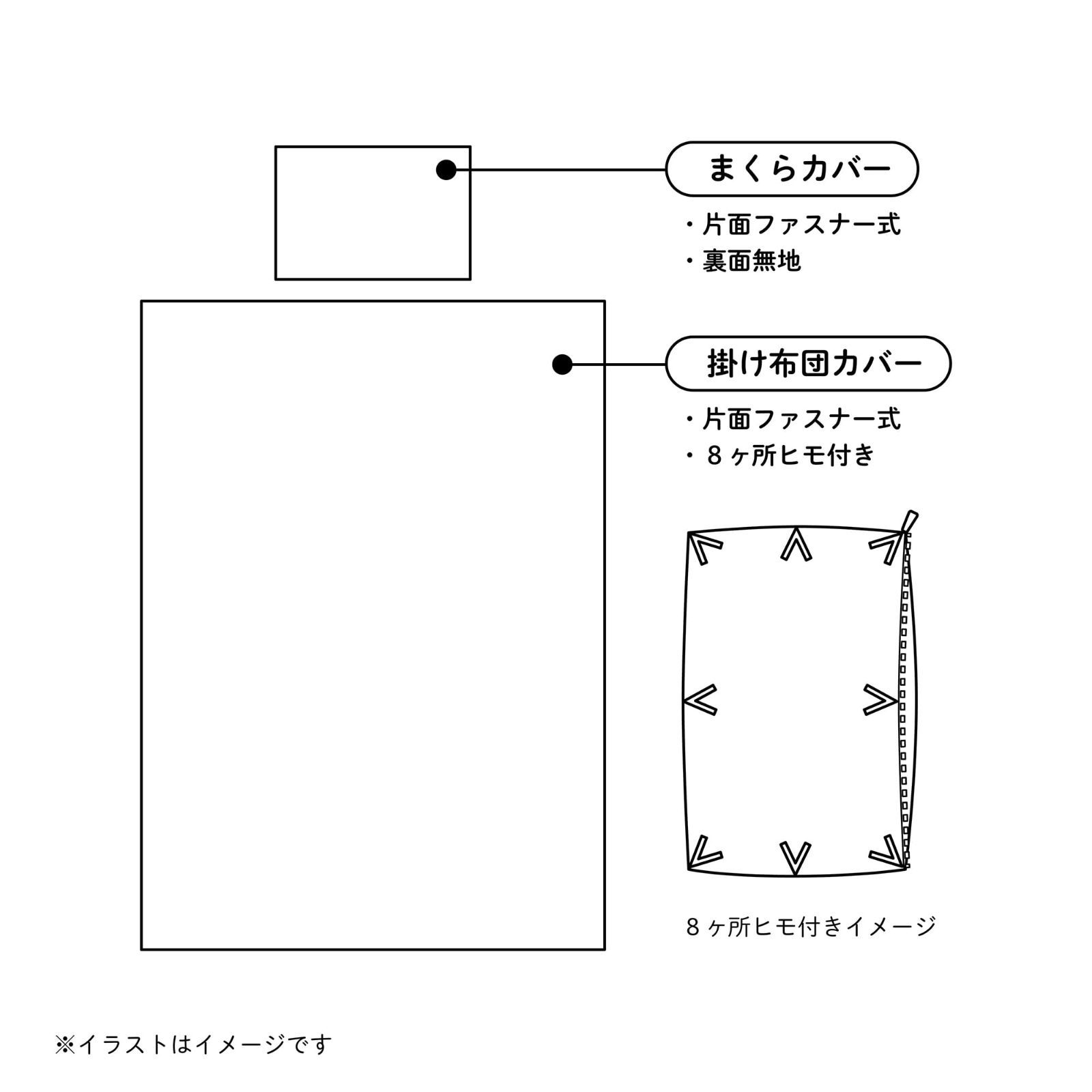 【色: モフサンド】モリピロ モフサンド mofusand 布団カバーセット シ