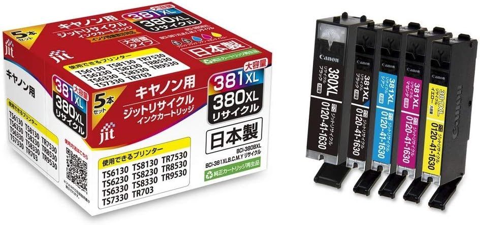BCI381XL+BCI380XL 5色パック ジット キヤノン(CANON) BCI-381XL(BK/C/M/Y)+BCI-380XL(大容量)  対応 5色セット リサイクルインク 日本製JIT-NC3803815PXL ::99731 ながちん商店 メルカリ