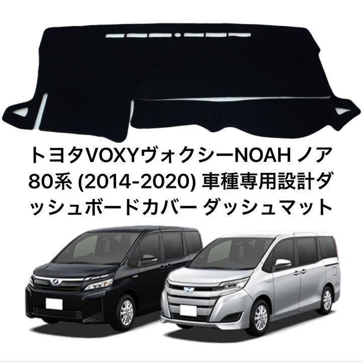 ◇2014年式 80系ヴォクシー、ノア、エスクァイア 2WD ハイブリッド 
