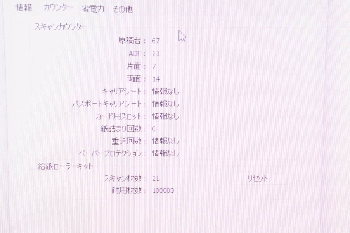 フラットベッドスキャナー DS-60000